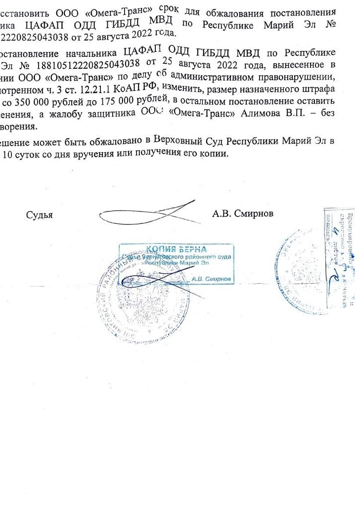 Решение Транснегабаритсервис 2
