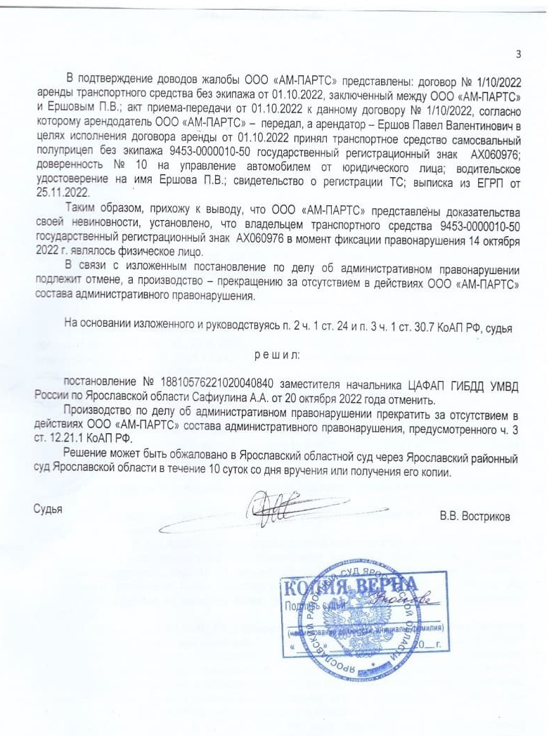 Решение Транснегабаритсервис 2