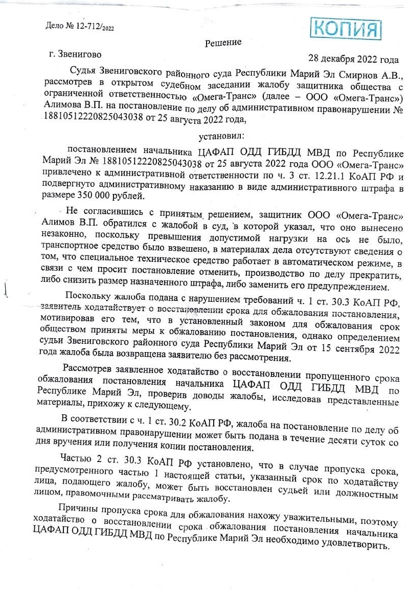 Решение Транснегабаритсервис 1